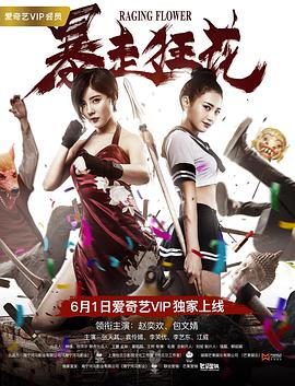《老公出差免费看》海报